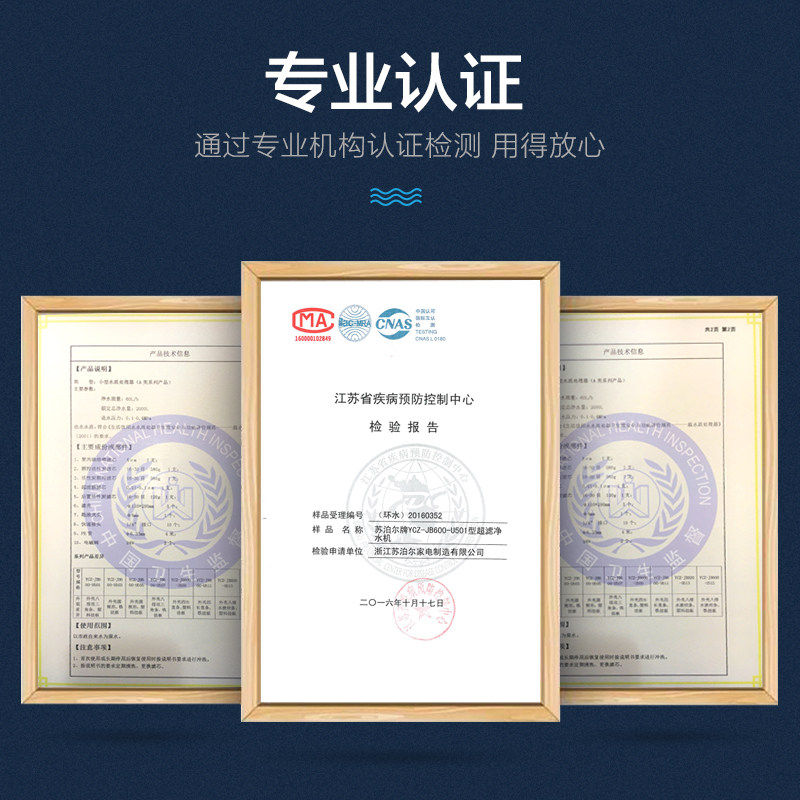 苏泊尔家用直饮矿物水厨房净水器 苏泊尔赢丰净水器