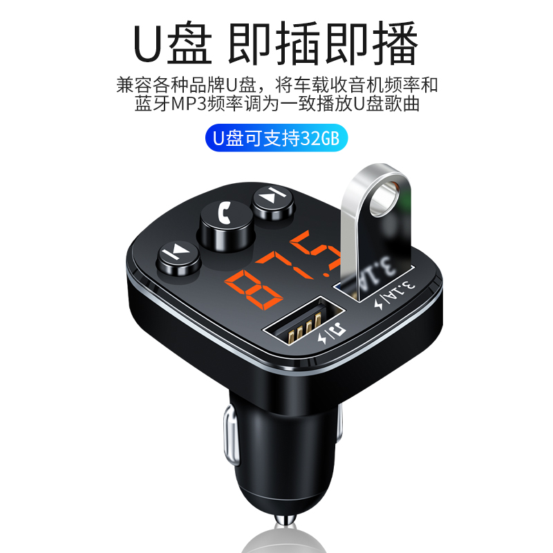 多功能车用充电器 USB 盘汽车点烟器 U 播放器音乐 MP3 车载蓝牙接收器 多功能车用充电器 USB 盘汽车点烟器 U 播放器音乐 MP3 车载蓝牙接收器