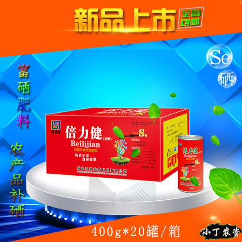 硒元素肥富硒肥料富硒肥叶面肥水稻补硒富硒大米有机硒 - 图2
