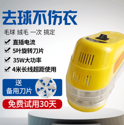 干洗店专用毛衣服起球修剪器插电式去毛球衣物刮吸除毛器剃打毛机 - 图1