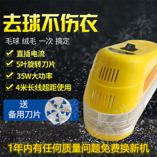 干洗店专用毛衣服起球修剪器插电式去毛球衣物刮吸除毛器剃打毛机 - 图0