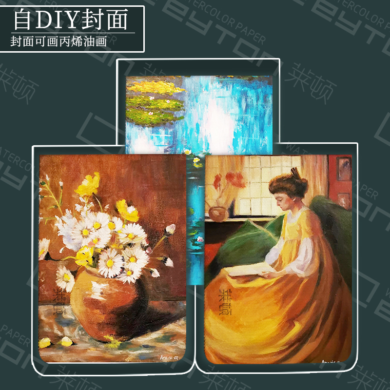 新款·莱顿纯棉手账本300克加厚水彩纸便携式手绘画纸,淘宝优惠券,粉丝福利购,淘宝优惠卷