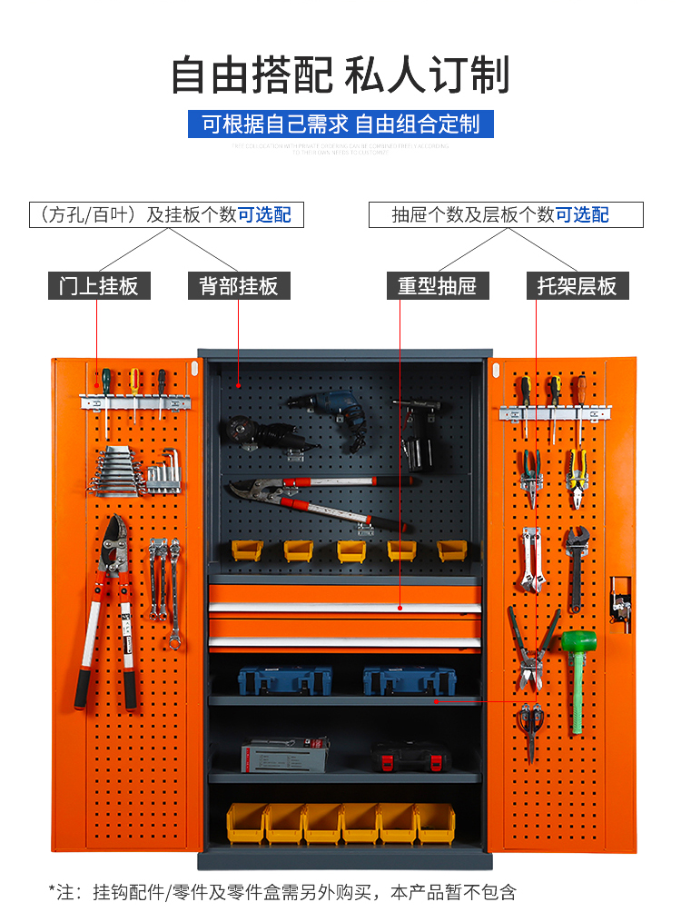 重型五金工具柜加厚工厂扳手储物柜汽修多功能双门抽屉挂网工具车 - 图2