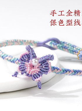 端午手工编织五彩绳蝴蝶手链