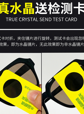 大脸大框耐磨水晶太阳镜