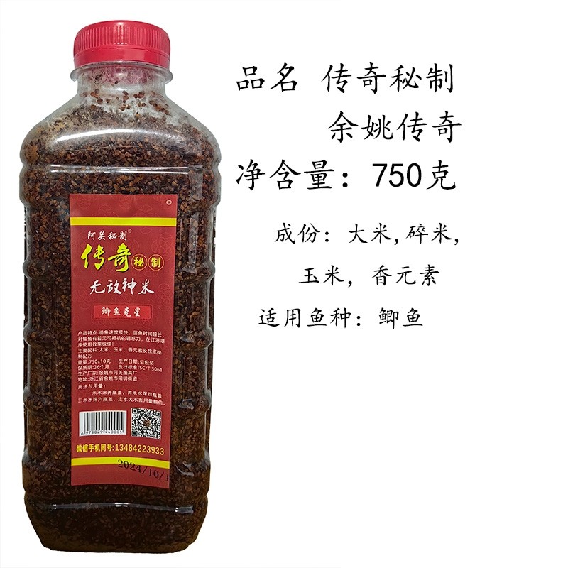 余姚传奇窝米野钓打窝米鲫鱼酒米窝料垂钓江河湖泊水库钓鱼食底窝,淘宝优惠券,粉丝福利购,淘宝优惠卷