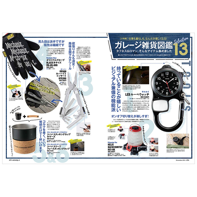 【现货】现货 MONOQLO 野外生活用品研究 产品资讯杂志 日本日文原版期刊 2021年11月刊 3C数码家电电器