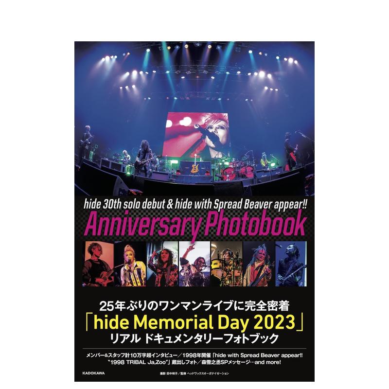 【预售】hide solo出道30周年纪念写真集 hide 30th solo debut & hide with Spread Beaver appear 原版日文写真