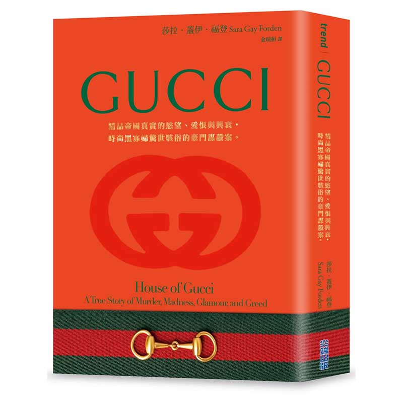 【预售】Gucci：精*帝国真实的欲望、爱恨与兴衰，时尚黑寡妇惊世骇俗的豪门谋杀案。莎拉盖伊福登港台原版进口图书文学-图2