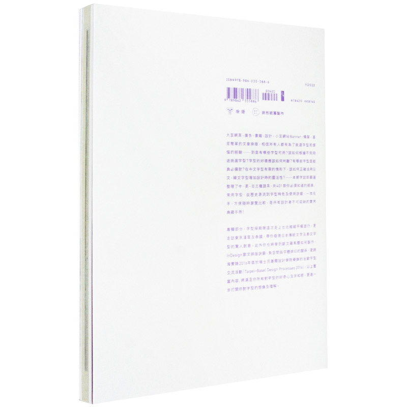 【现货】Typography字志：Issue 03严选字型401 MOOK繁体中文字体设计书籍-图1