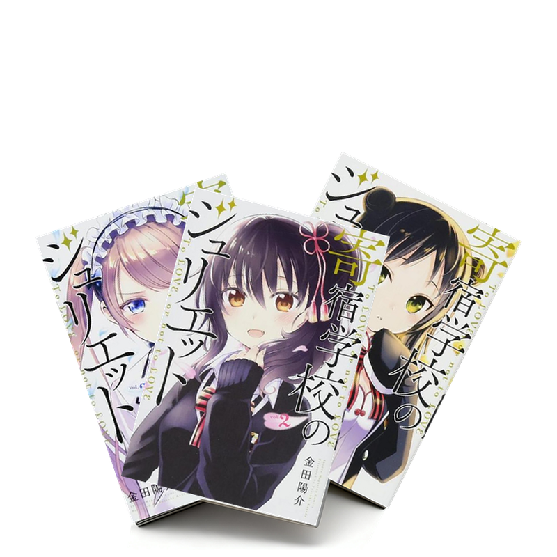 【自选册数】寄宿学校的朱丽叶 日文漫画日版原版图书书籍正版 - 图0