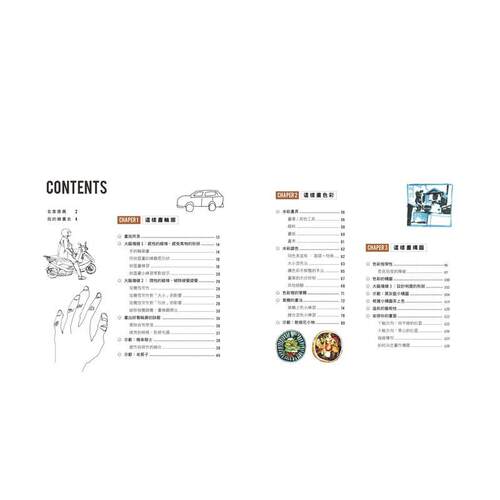 【现货】水彩可以这样画：利用刮、吸、涂胶，画出富有触感与肌理的日常风景 港台进口原版中文繁体绘画技法图书 1/2艺术虾（林致 - 图2