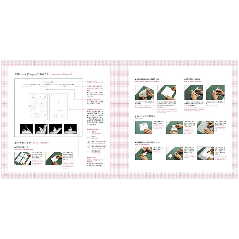 【现货】日文原版 手作立体贺卡 纸板设计 飛びだすカードの作りかた - 图3