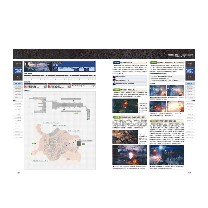【预售】装甲核心 VI 境界天火 公式指南书 ARMORED CORE VI FIRES OF RUBICON 公式ガイドブック 原版日文游戏攻略集 - 图1