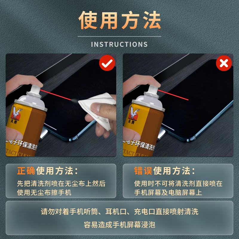 530清洁剂主板精密电子pcb清洗剂手机相机线路液晶屏幕贴膜清洗剂-图2