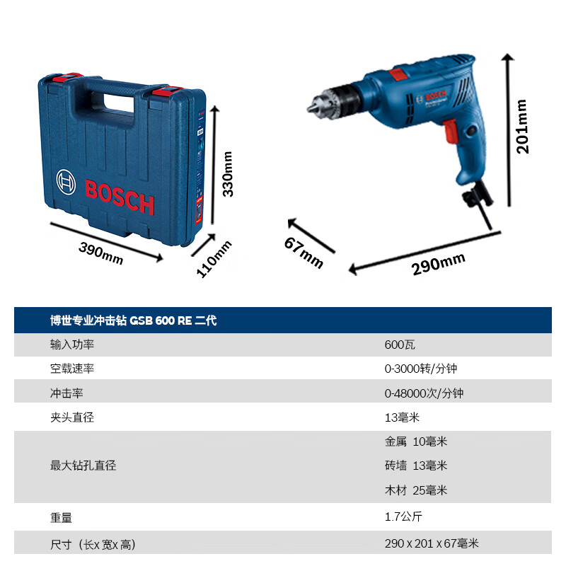 博世GSB600RE13冲击钻多功能手电钻电动工具家用套装小电锤电转 - 图2