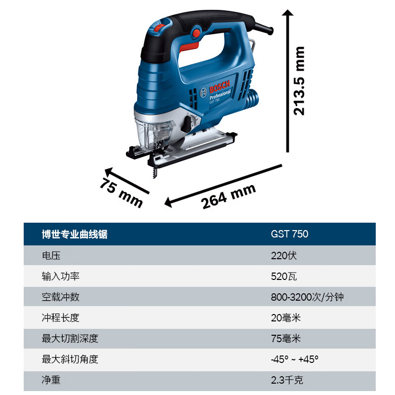 博世曲线锯GST680/750木工电锯电动工具金属切割锯家用线锯拉花锯