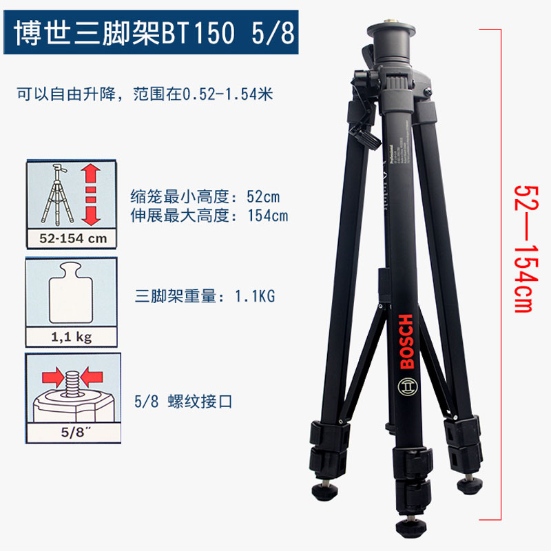 博世水平仪三脚架BT150红外线水平仪1/4支架5/8螺纹水平仪配件 - 图2