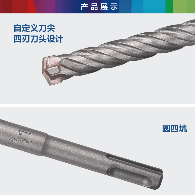 原装博世BOSCH四坑5系圆柄两坑两槽四坑电锤冲击钻头混凝土钻头 - 图1