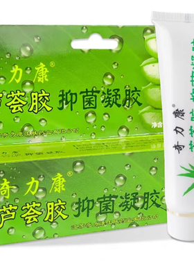 奇力康芦荟胶面部冷敷凝胶皮肤面部手部四肢干燥抑菌凝胶