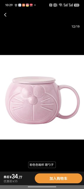 Doraemon Jingle Bell Cat Blue Fat Man Summer Mug