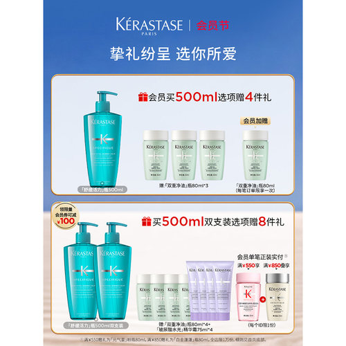 【官方正品】卡诗舒缓活力洗发水去痒无硅油蓬松净油清洁 - 图1