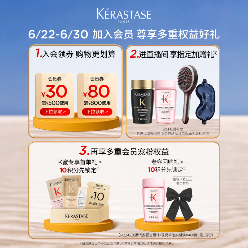 【618立抢】卡诗海源黑钻洗护套装洗发水发膜防毛躁柔顺清洁
