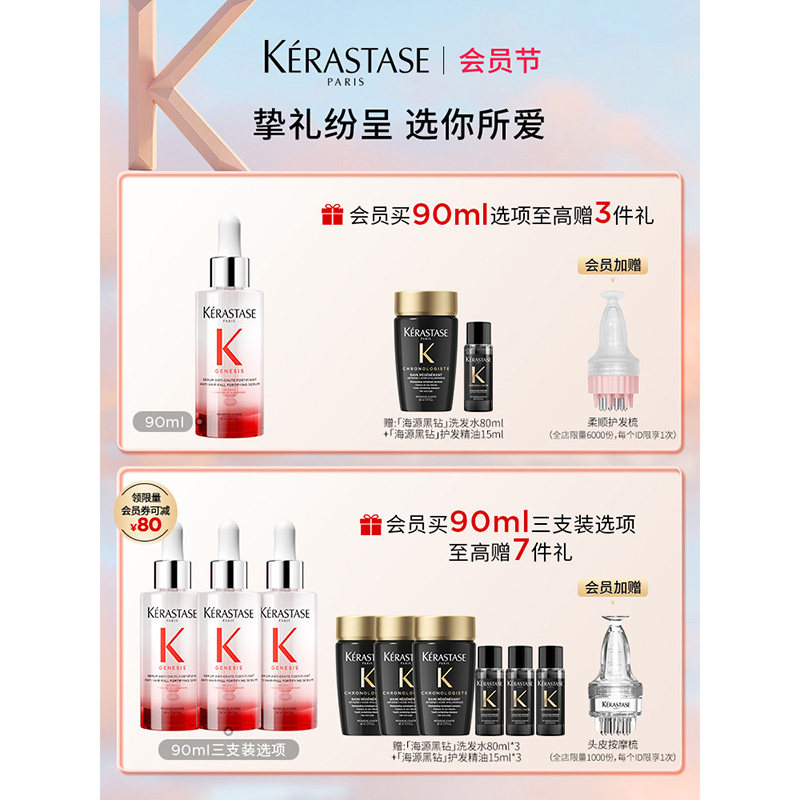 【官方正品】卡诗元气姜防脱精华生姜头皮精华液固发控油蓬松