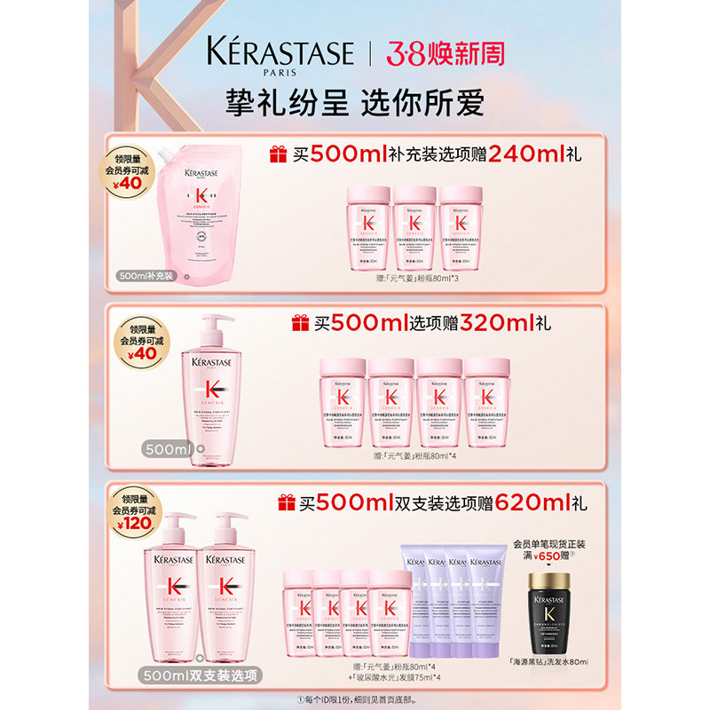 【官方正品】卡诗元气姜粉瓶生姜洗发水无硅油洗护发控油蓬松