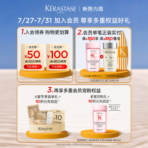 【官方正品】卡诗奥丽护发精油沙发改善毛躁柔顺亮泽椰子油 - 图1