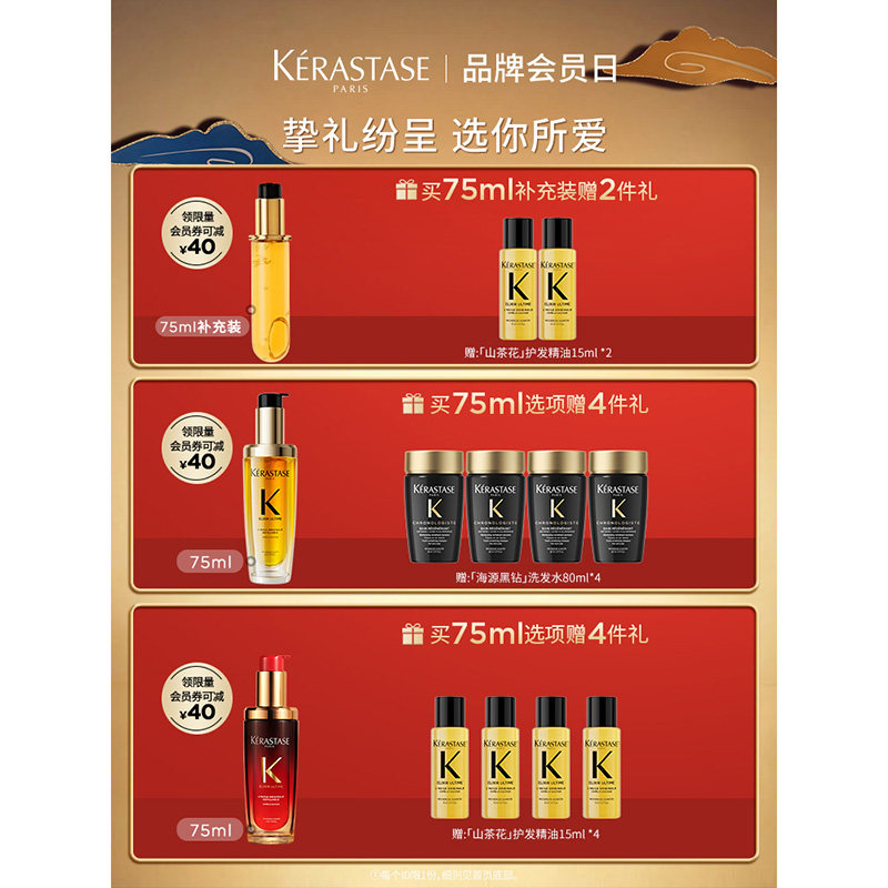 【官方正品】卡诗全新山茶花护发精油修护滋养防毛躁柔顺,淘宝优惠券,粉丝福利购,淘宝优惠卷