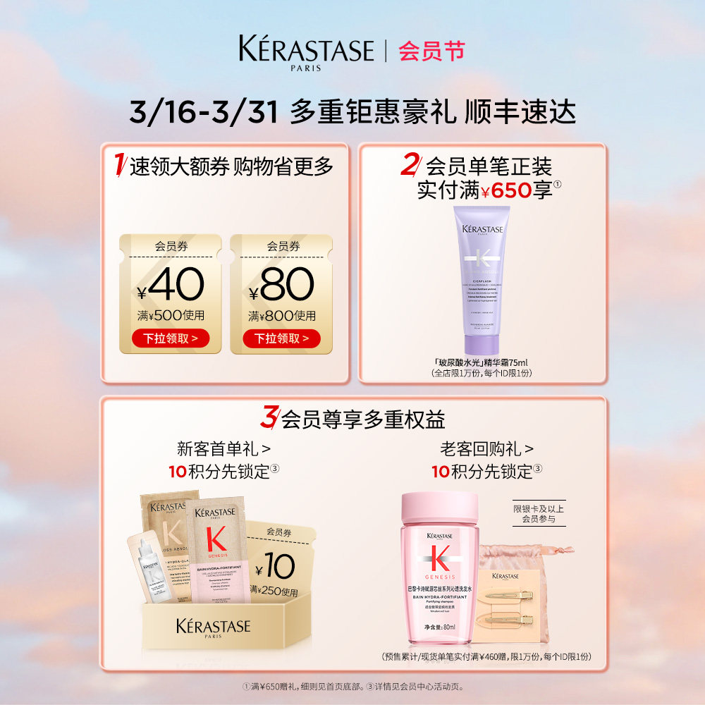 【官方正品】卡诗海源黑钻护发精油头发亮泽柔顺滋润香氛