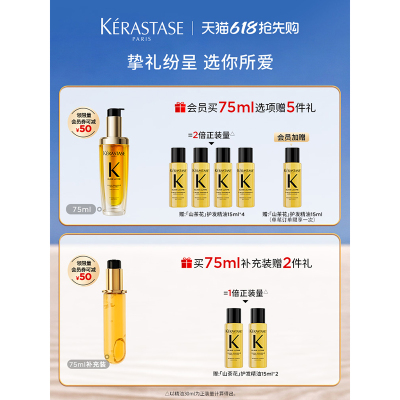 卡诗全新鎏光山茶花香氛护发油