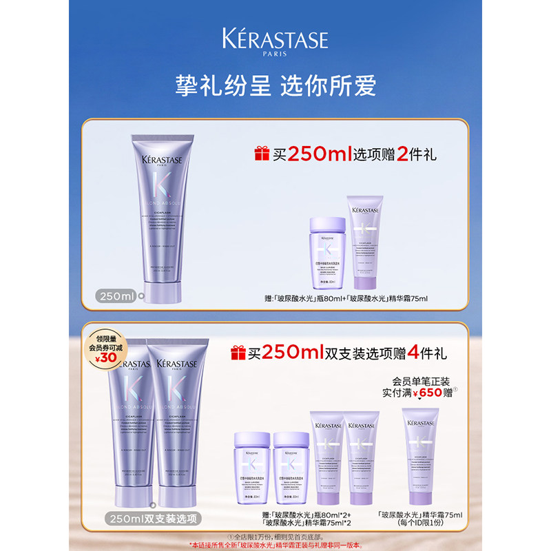 【双11火速抢购】卡诗玻尿酸水光高能发膜护发素精华霜留香柔顺
