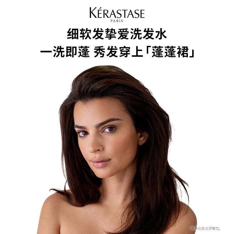 【官方正品】卡诗白金蓬蓬瓶赋活洗发露蓬松无硅油氨基酸