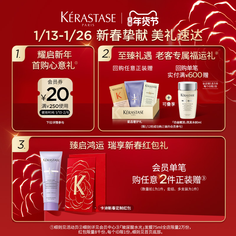 【新年礼物】卡诗海源黑钻护发精油头发亮泽柔顺滋润香氛留香