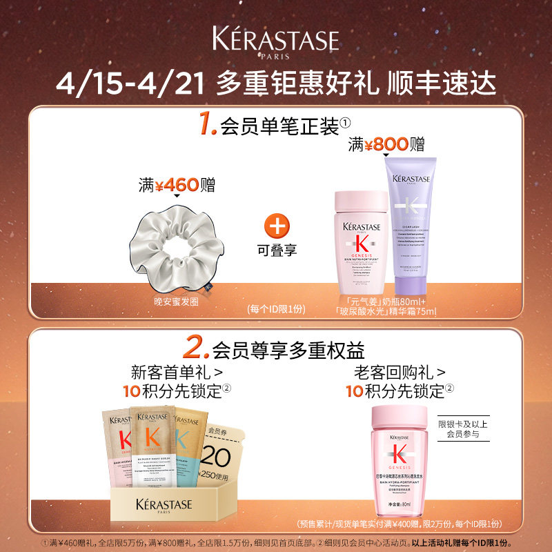 【主播甄选】卡诗全新山茶花护发精油修护滋养防毛躁柔顺o