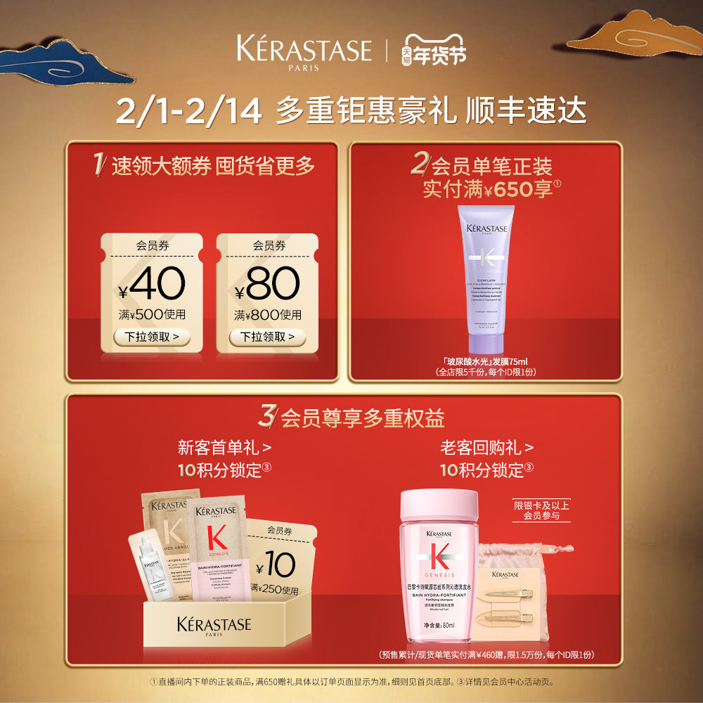 【官方正品】卡诗玻尿酸水光高能发膜护发素精华霜留香柔顺