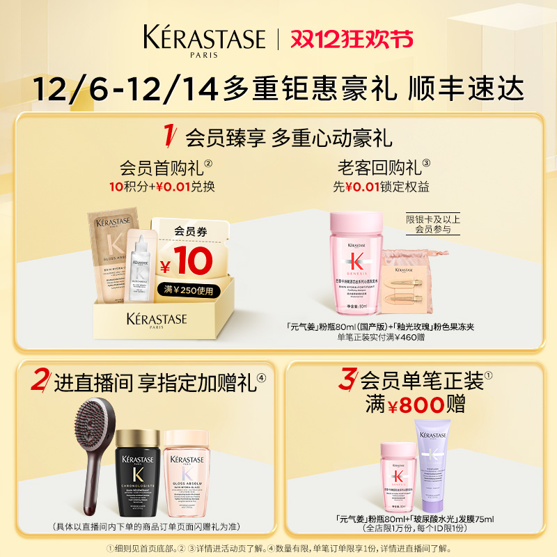 【双11火速抢购】卡诗玻尿酸水光高能发膜护发素精华霜留香柔顺