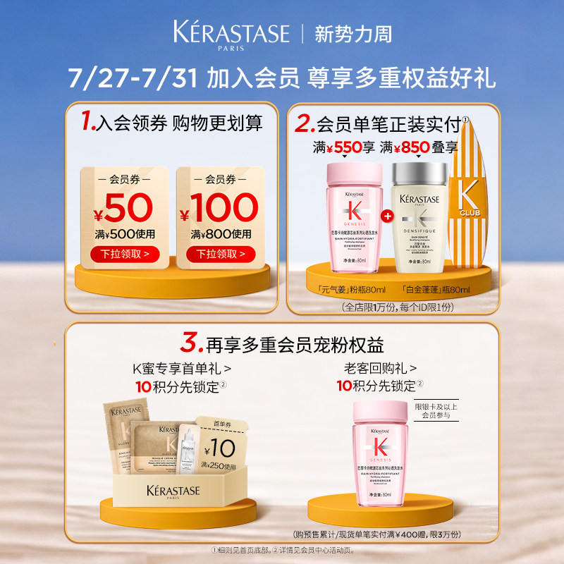 【官方正品】卡诗海源黑钻护发精油头发亮泽柔顺滋润留香