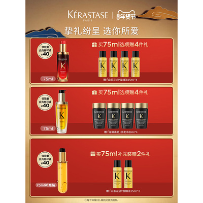 卡诗全新鎏光山茶花香氛护发油