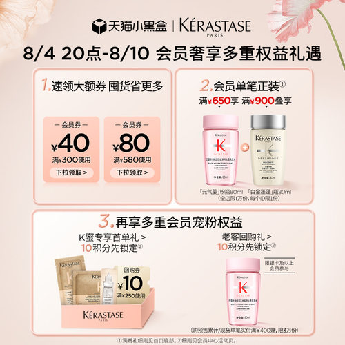 【官方正品】卡诗全新玻尿酸水光高能护发精华霜留香柔顺 - 图3