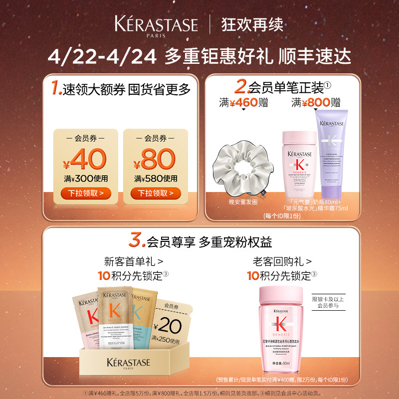 【官方正品】卡诗白金蓬蓬瓶赋活洗发露蓬松无硅油氨基酸