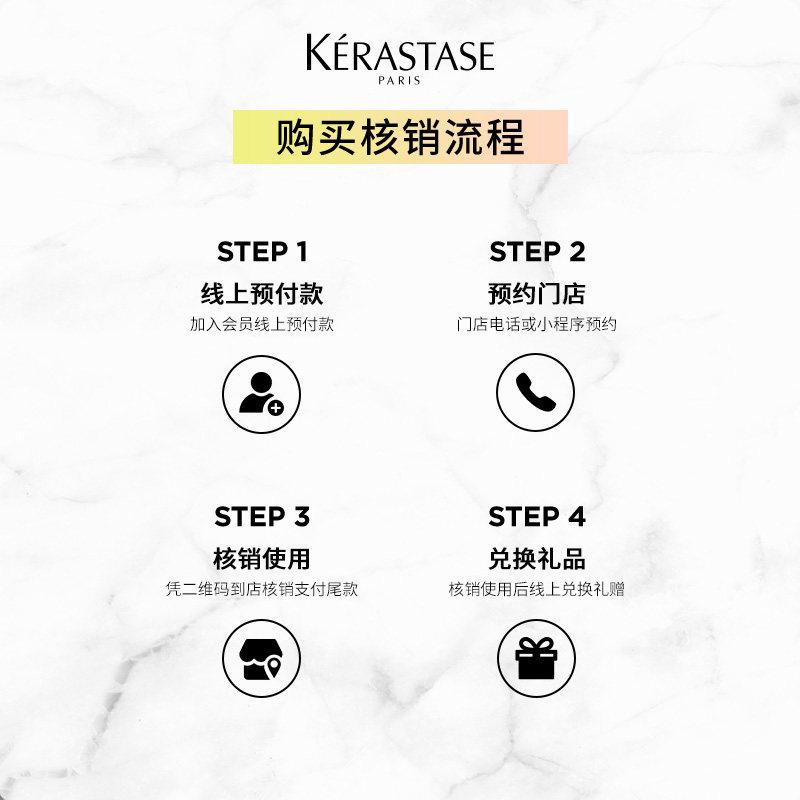 【全国18城市可用】卡诗闪修精华护理线下沙龙专属推荐山茶花组合,淘宝优惠券,粉丝福利购,淘宝优惠卷