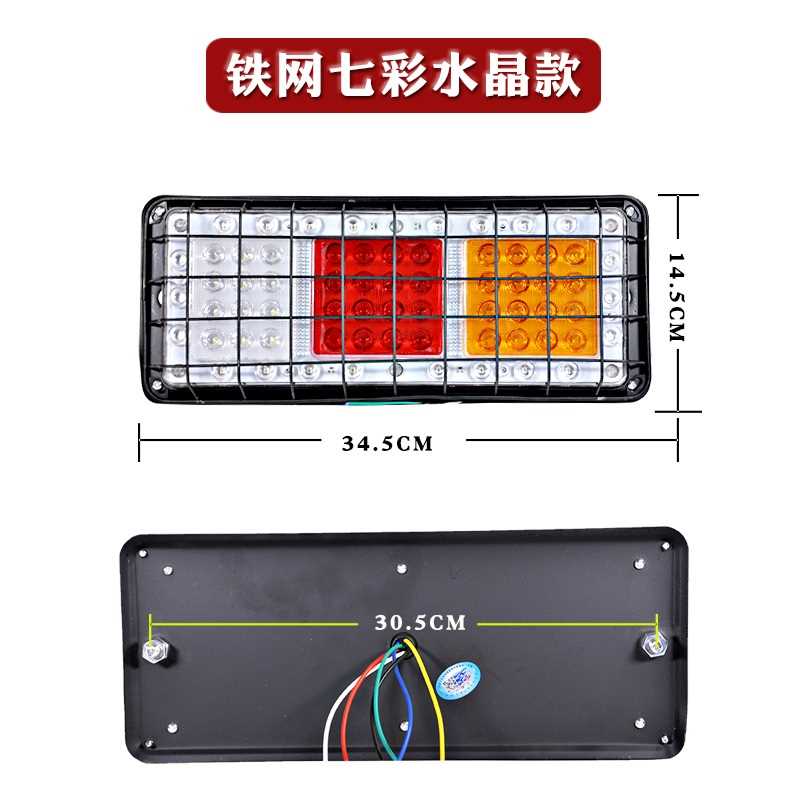 大货车140-2尾灯24V12v超亮led七彩爆闪农用车挂车电子后尾灯转向-图2