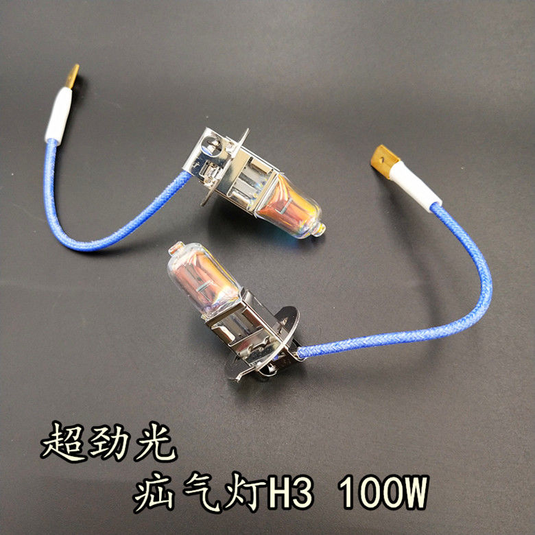 （2支）汽车灯泡超劲光远光近光雾灯超亮H1H3H4H7充氙气灯12V24V - 图1