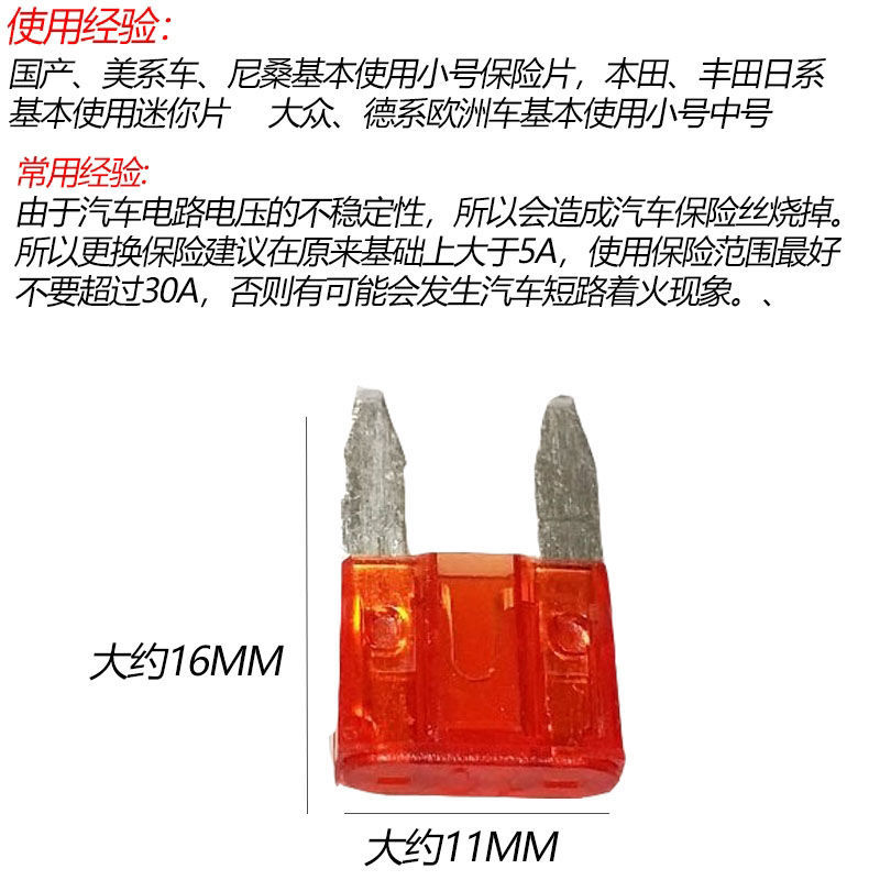 汽车保险丝保险片插片式12v小货车车用24v方形点烟器熔断丝通用型 - 图1