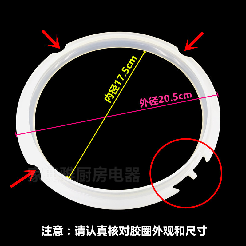 适用美的WSS2521/SS2521电压力锅2.5L 新款密封圈SS2501P胶圈垫圈 - 图0