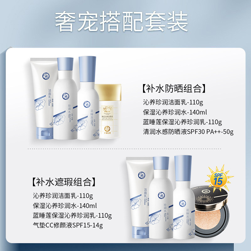 十月天使孕妇保湿防晒孕期护肤品 十月天使面部套装