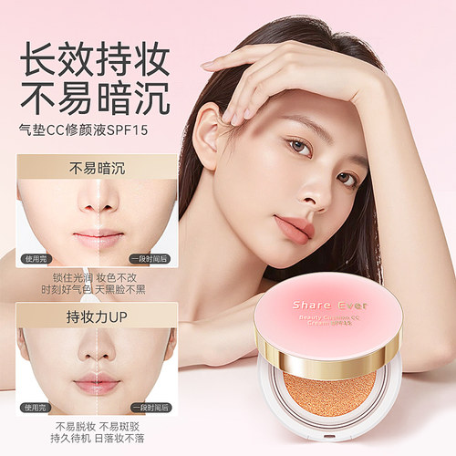 十月天使气垫CC霜化妆品遮瑕透气保湿护肤品养肤防晒提亮修容底妆 - 图1